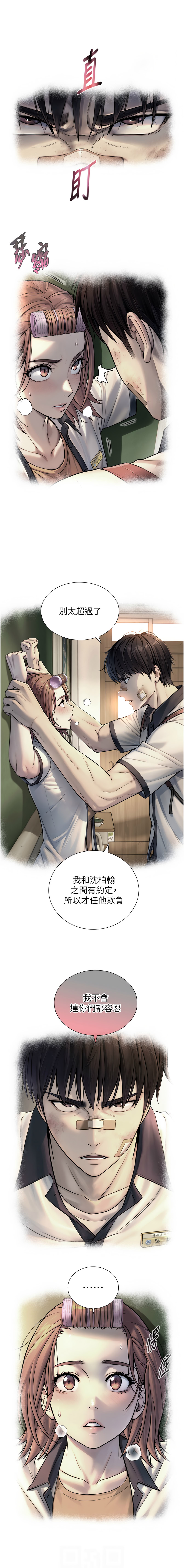 [富贵鼻 | 富貴鼻 & 活火山]与生巨来 |  與生巨來 1-15[Chinese] [Ongoing] Page 151
