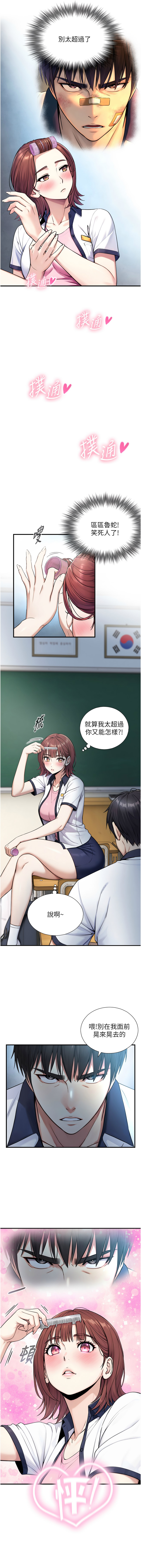 [富贵鼻 | 富貴鼻 & 活火山]与生巨来 |  與生巨來 1-15[Chinese] [Ongoing] Page 152