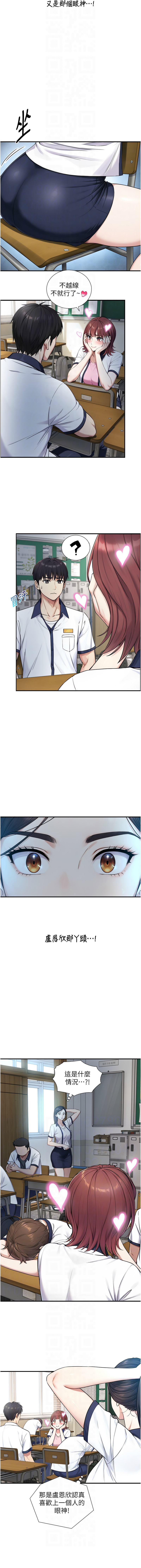 [富贵鼻 | 富貴鼻 & 活火山]与生巨来 |  與生巨來 1-15[Chinese] [Ongoing] Page 153