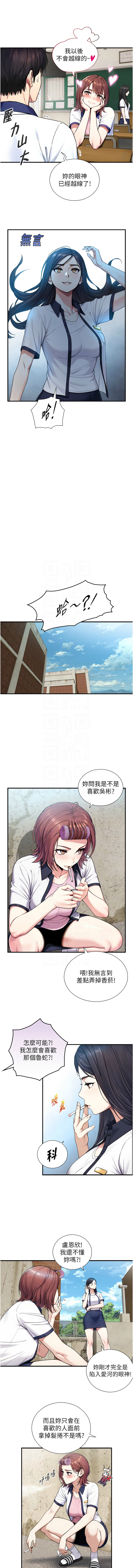 [富贵鼻 | 富貴鼻 & 活火山]与生巨来 |  與生巨來 1-15[Chinese] [Ongoing] Page 154