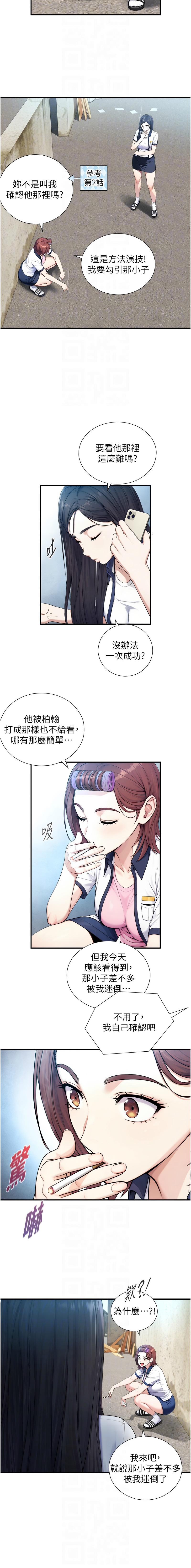 [富贵鼻 | 富貴鼻 & 活火山]与生巨来 |  與生巨來 1-15[Chinese] [Ongoing] Page 155