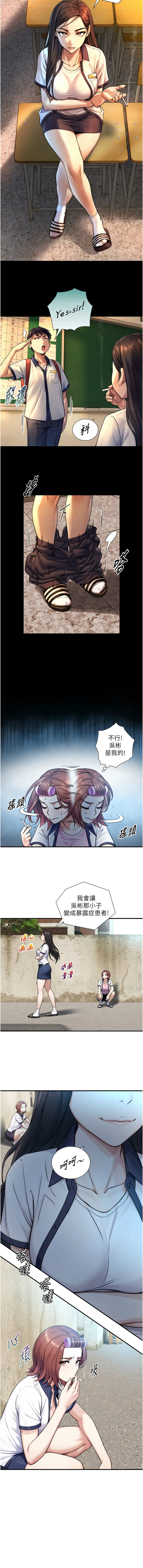 [富贵鼻 | 富貴鼻 & 活火山]与生巨来 |  與生巨來 1-15[Chinese] [Ongoing] Page 157