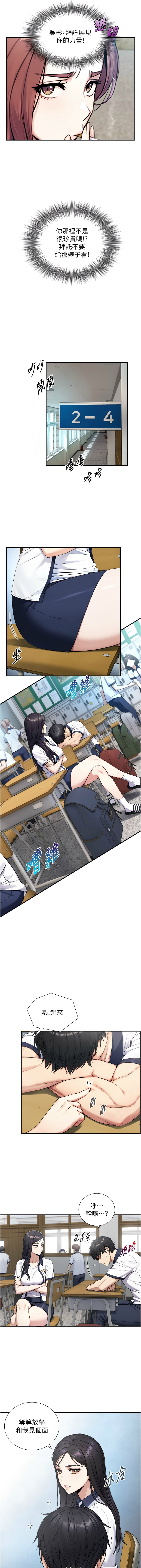 [富贵鼻 | 富貴鼻 & 活火山]与生巨来 |  與生巨來 1-15[Chinese] [Ongoing] Page 158