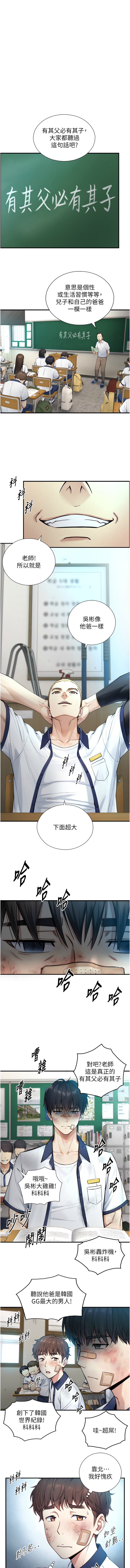 [富贵鼻 | 富貴鼻 & 活火山]与生巨来 |  與生巨來 1-15[Chinese] [Ongoing] Page 16