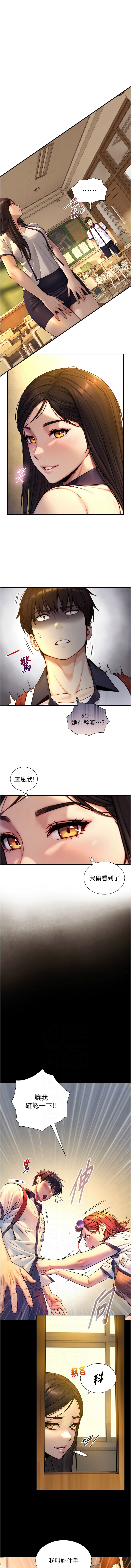 [富贵鼻 | 富貴鼻 & 活火山]与生巨来 |  與生巨來 1-15[Chinese] [Ongoing] Page 163