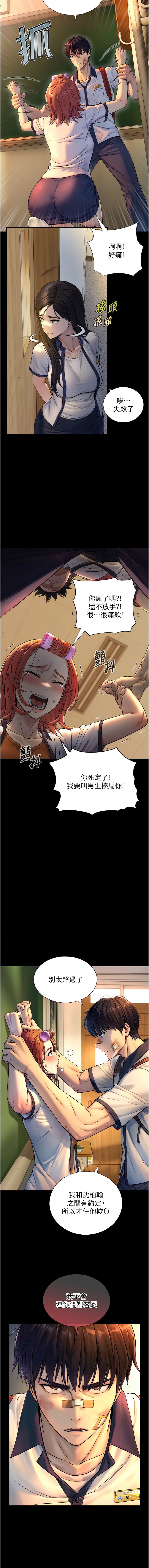 [富贵鼻 | 富貴鼻 & 活火山]与生巨来 |  與生巨來 1-15[Chinese] [Ongoing] Page 164
