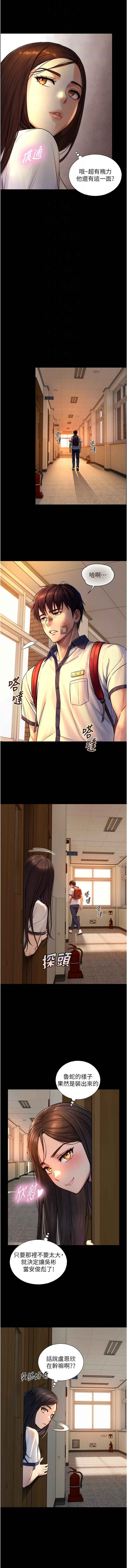 [富贵鼻 | 富貴鼻 & 活火山]与生巨来 |  與生巨來 1-15[Chinese] [Ongoing] Page 165