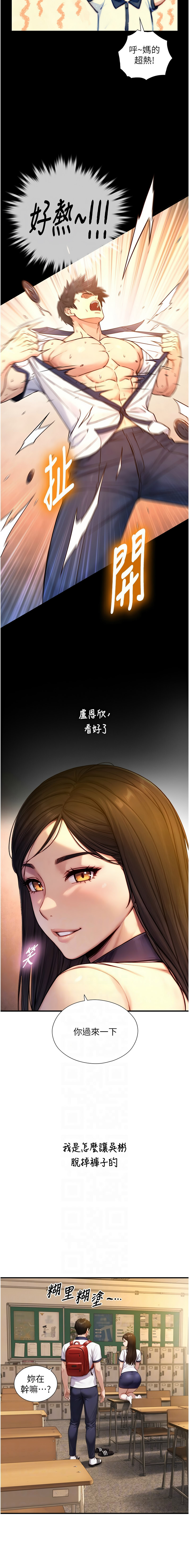 [富贵鼻 | 富貴鼻 & 活火山]与生巨来 |  與生巨來 1-15[Chinese] [Ongoing] Page 167