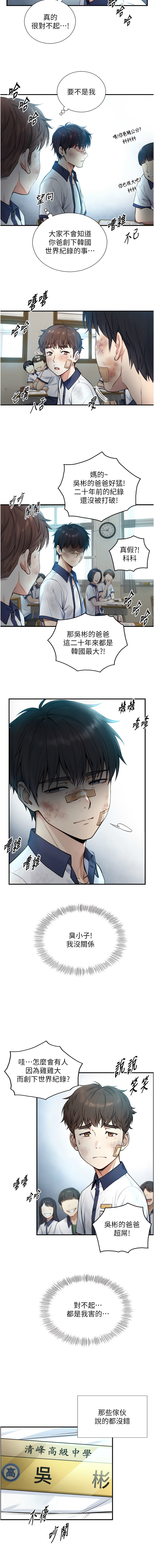 [富贵鼻 | 富貴鼻 & 活火山]与生巨来 |  與生巨來 1-15[Chinese] [Ongoing] Page 17
