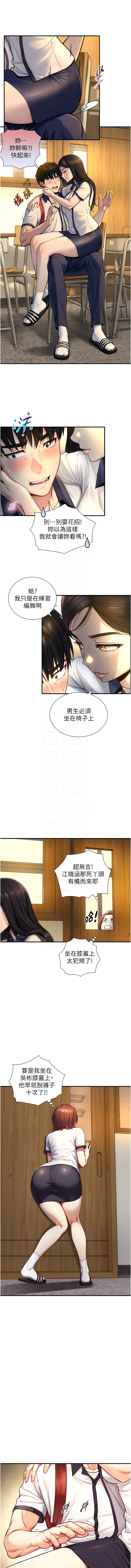 [富贵鼻 | 富貴鼻 & 活火山]与生巨来 |  與生巨來 1-15[Chinese] [Ongoing] Page 170
