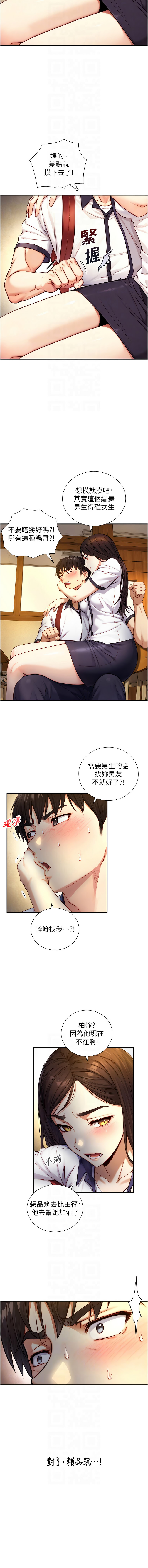 [富贵鼻 | 富貴鼻 & 活火山]与生巨来 |  與生巨來 1-15[Chinese] [Ongoing] Page 171