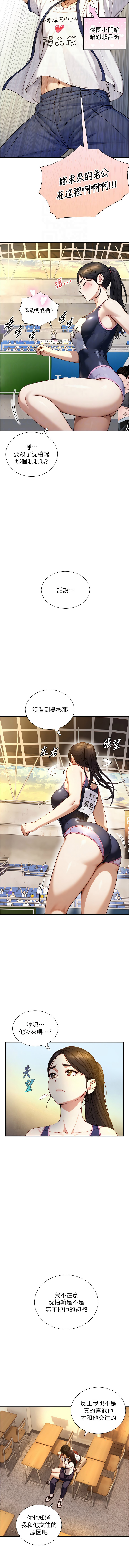 [富贵鼻 | 富貴鼻 & 活火山]与生巨来 |  與生巨來 1-15[Chinese] [Ongoing] Page 173