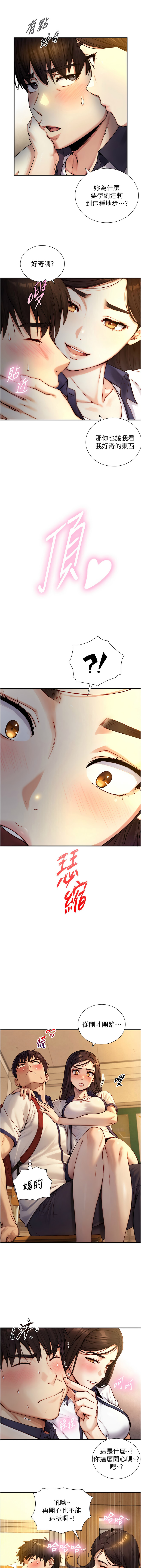 [富贵鼻 | 富貴鼻 & 活火山]与生巨来 |  與生巨來 1-15[Chinese] [Ongoing] Page 174