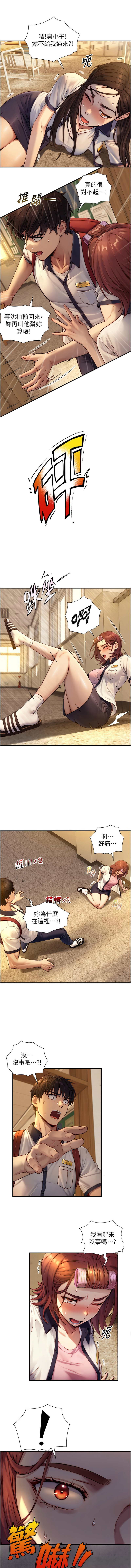 [富贵鼻 | 富貴鼻 & 活火山]与生巨来 |  與生巨來 1-15[Chinese] [Ongoing] Page 176