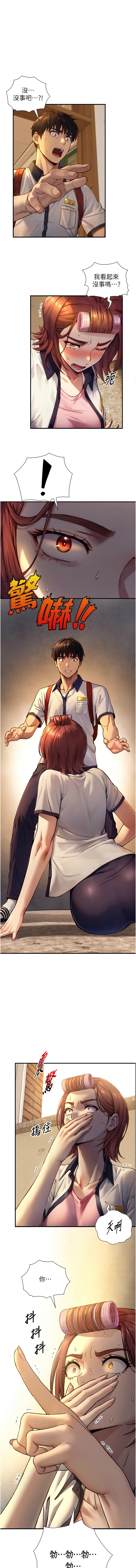 [富贵鼻 | 富貴鼻 & 活火山]与生巨来 |  與生巨來 1-15[Chinese] [Ongoing] Page 179