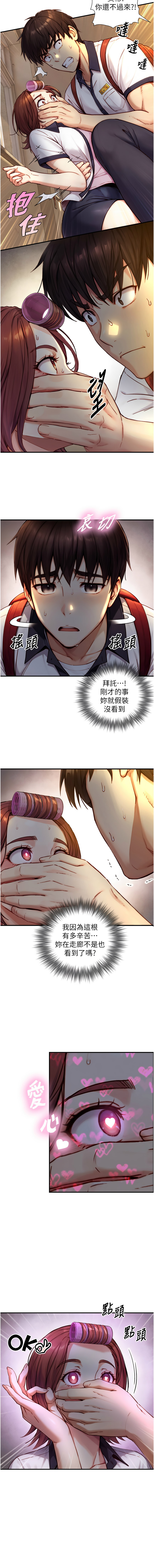 [富贵鼻 | 富貴鼻 & 活火山]与生巨来 |  與生巨來 1-15[Chinese] [Ongoing] Page 181