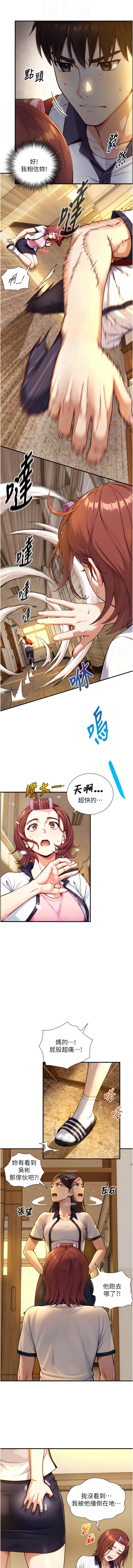 [富贵鼻 | 富貴鼻 & 活火山]与生巨来 |  與生巨來 1-15[Chinese] [Ongoing] Page 182