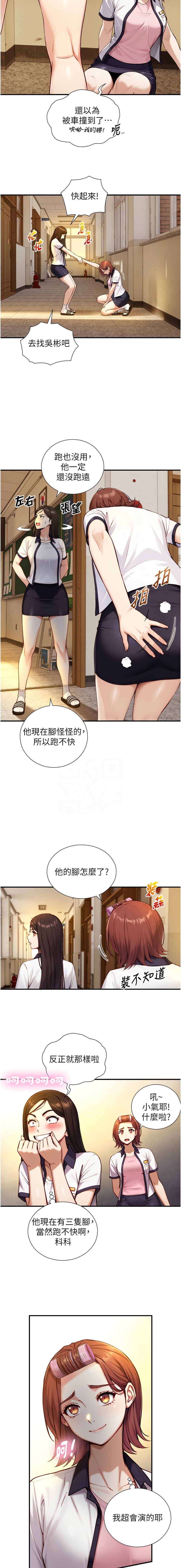 [富贵鼻 | 富貴鼻 & 活火山]与生巨来 |  與生巨來 1-15[Chinese] [Ongoing] Page 183