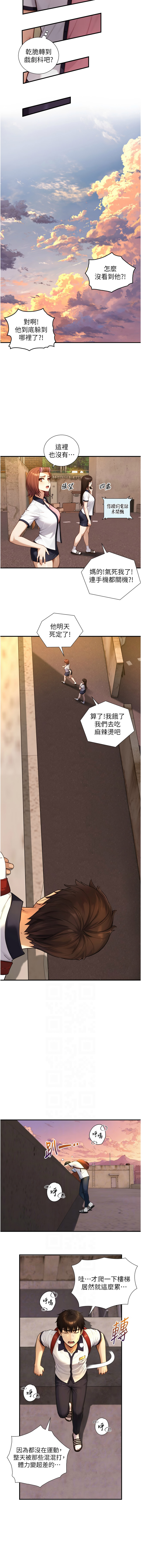 [富贵鼻 | 富貴鼻 & 活火山]与生巨来 |  與生巨來 1-15[Chinese] [Ongoing] Page 184