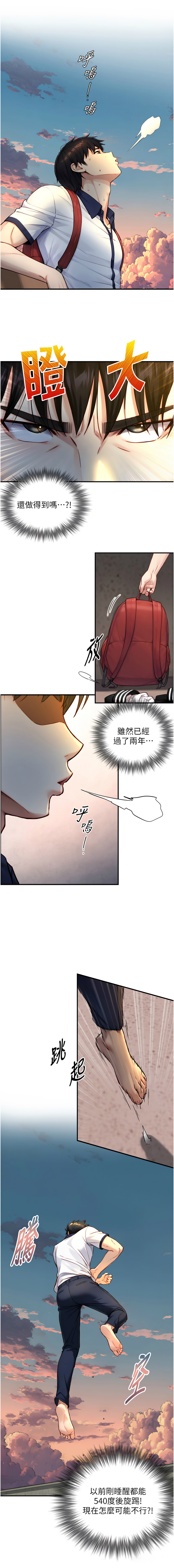 [富贵鼻 | 富貴鼻 & 活火山]与生巨来 |  與生巨來 1-15[Chinese] [Ongoing] Page 185