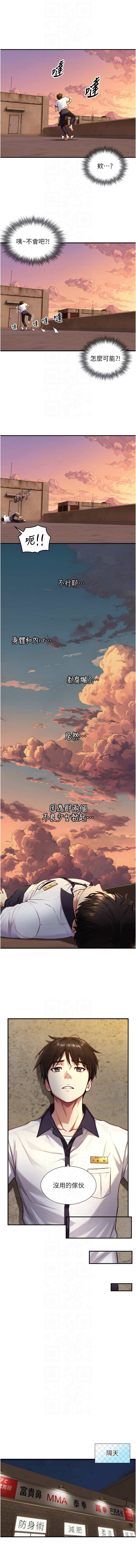 [富贵鼻 | 富貴鼻 & 活火山]与生巨来 |  與生巨來 1-15[Chinese] [Ongoing] Page 186
