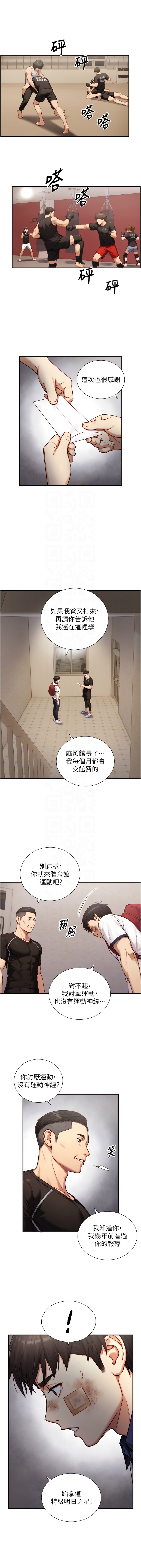[富贵鼻 | 富貴鼻 & 活火山]与生巨来 |  與生巨來 1-15[Chinese] [Ongoing] Page 187