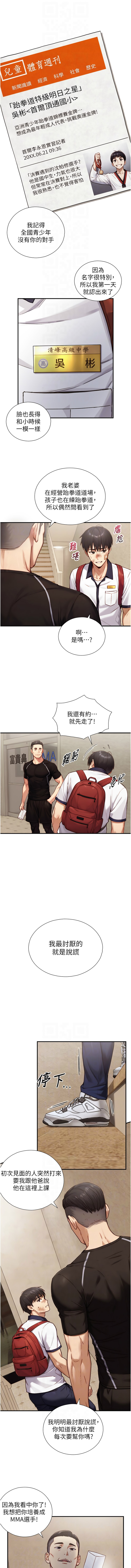 [富贵鼻 | 富貴鼻 & 活火山]与生巨来 |  與生巨來 1-15[Chinese] [Ongoing] Page 188