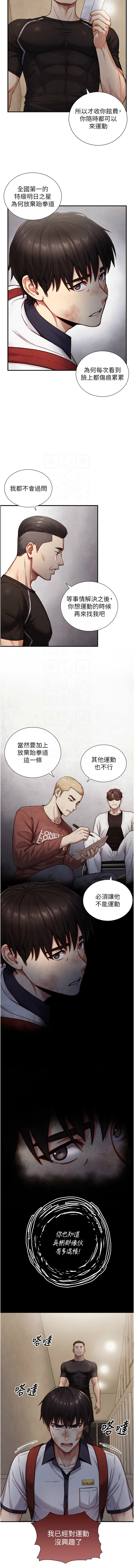 [富贵鼻 | 富貴鼻 & 活火山]与生巨来 |  與生巨來 1-15[Chinese] [Ongoing] Page 189