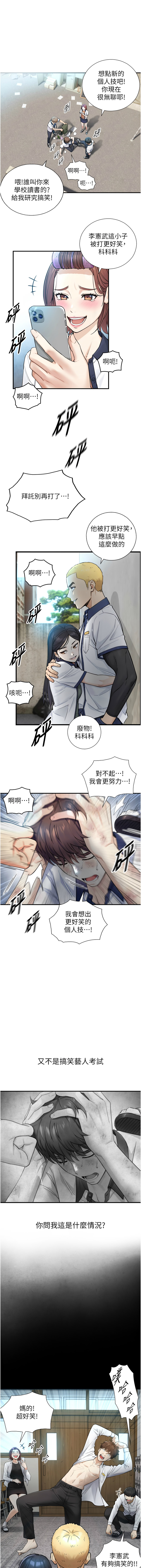 [富贵鼻 | 富貴鼻 & 活火山]与生巨来 |  與生巨來 1-15[Chinese] [Ongoing] Page 19