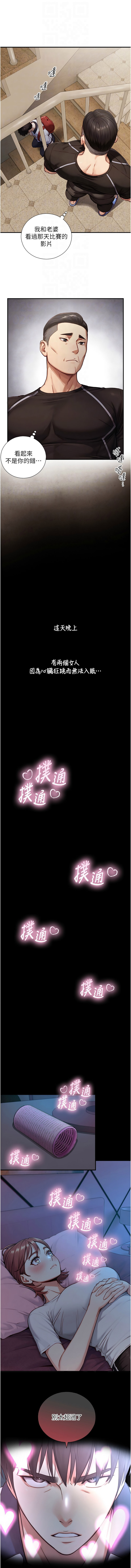 [富贵鼻 | 富貴鼻 & 活火山]与生巨来 |  與生巨來 1-15[Chinese] [Ongoing] Page 190