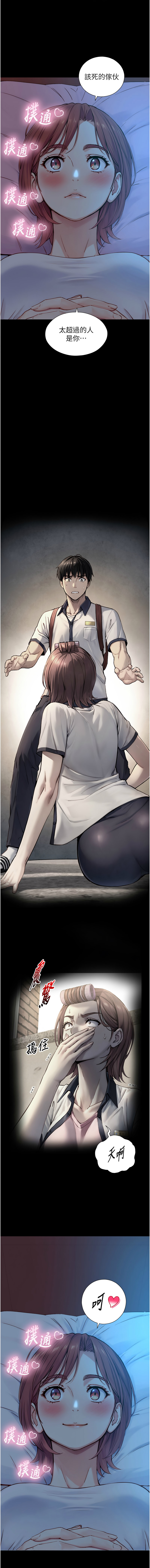 [富贵鼻 | 富貴鼻 & 活火山]与生巨来 |  與生巨來 1-15[Chinese] [Ongoing] Page 191