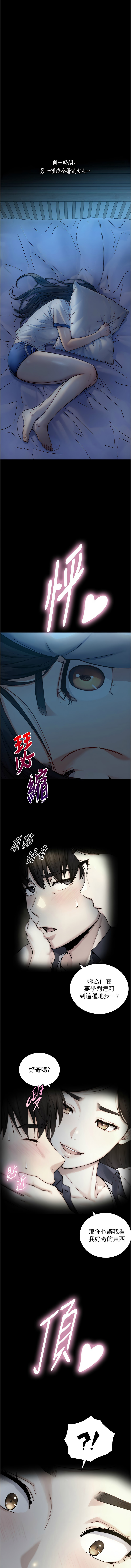 [富贵鼻 | 富貴鼻 & 活火山]与生巨来 |  與生巨來 1-15[Chinese] [Ongoing] Page 192