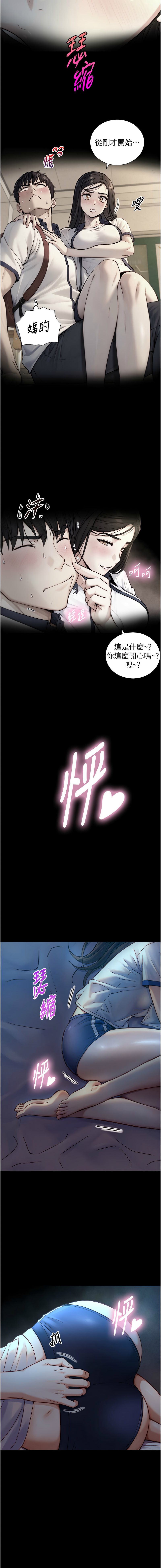 [富贵鼻 | 富貴鼻 & 活火山]与生巨来 |  與生巨來 1-15[Chinese] [Ongoing] Page 193