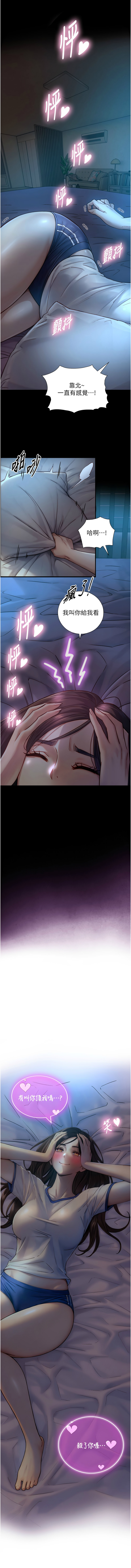 [富贵鼻 | 富貴鼻 & 活火山]与生巨来 |  與生巨來 1-15[Chinese] [Ongoing] Page 194