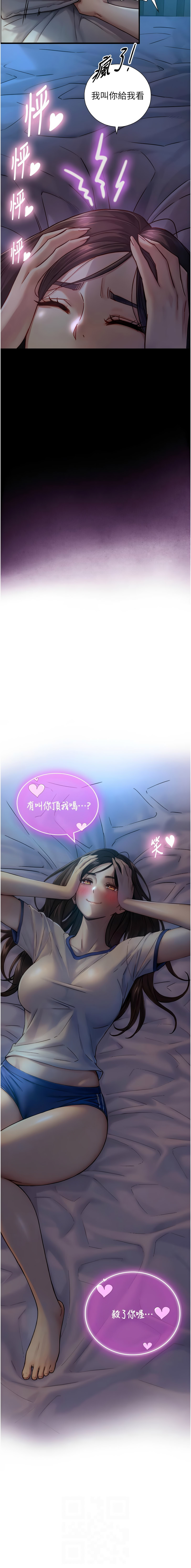 [富贵鼻 | 富貴鼻 & 活火山]与生巨来 |  與生巨來 1-15[Chinese] [Ongoing] Page 197