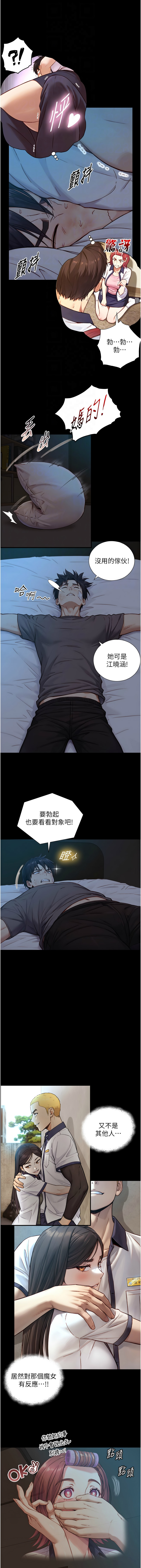 [富贵鼻 | 富貴鼻 & 活火山]与生巨来 |  與生巨來 1-15[Chinese] [Ongoing] Page 199