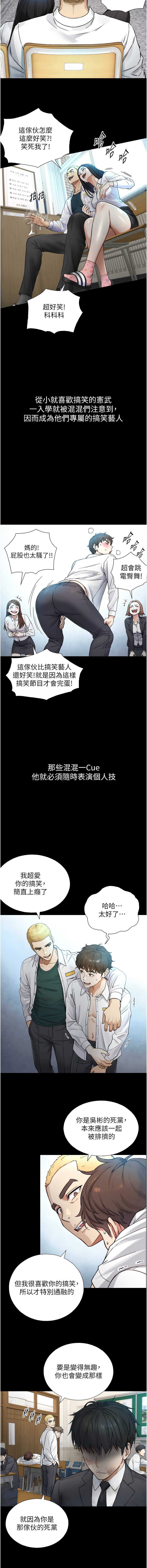 [富贵鼻 | 富貴鼻 & 活火山]与生巨来 |  與生巨來 1-15[Chinese] [Ongoing] Page 20