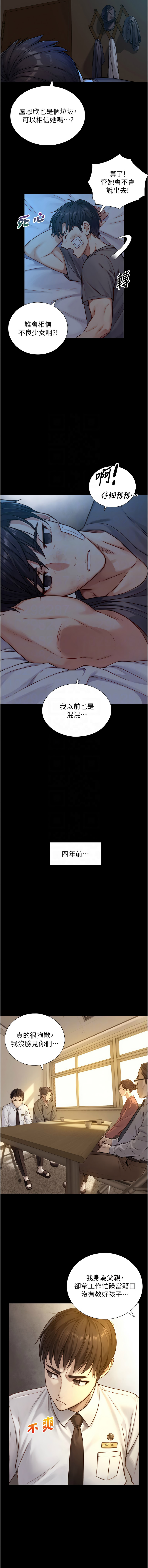 [富贵鼻 | 富貴鼻 & 活火山]与生巨来 |  與生巨來 1-15[Chinese] [Ongoing] Page 200