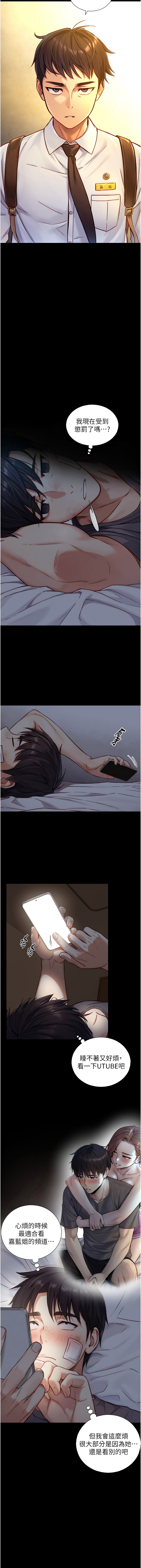 [富贵鼻 | 富貴鼻 & 活火山]与生巨来 |  與生巨來 1-15[Chinese] [Ongoing] Page 202