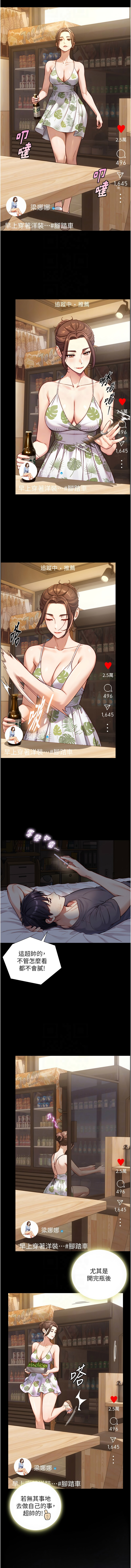 [富贵鼻 | 富貴鼻 & 活火山]与生巨来 |  與生巨來 1-15[Chinese] [Ongoing] Page 205