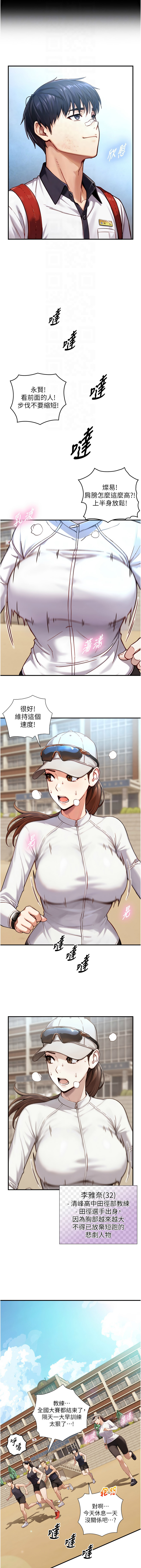 [富贵鼻 | 富貴鼻 & 活火山]与生巨来 |  與生巨來 1-15[Chinese] [Ongoing] Page 207