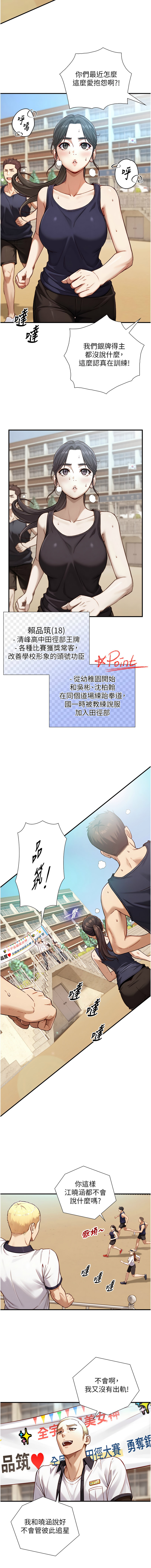 [富贵鼻 | 富貴鼻 & 活火山]与生巨来 |  與生巨來 1-15[Chinese] [Ongoing] Page 208