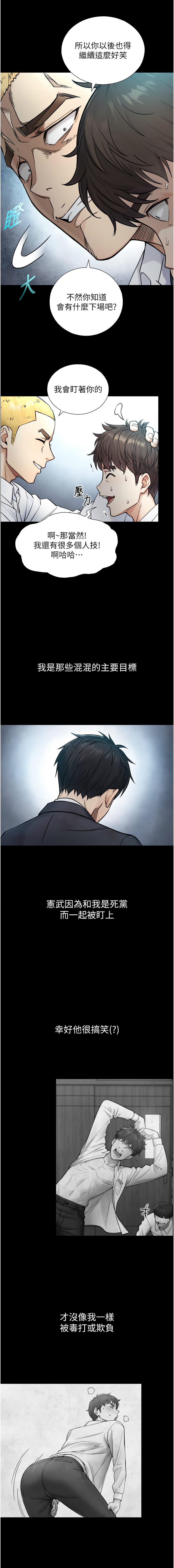 [富贵鼻 | 富貴鼻 & 活火山]与生巨来 |  與生巨來 1-15[Chinese] [Ongoing] Page 21