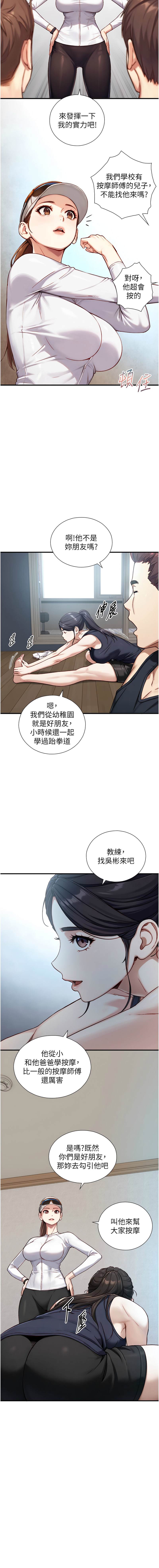 [富贵鼻 | 富貴鼻 & 活火山]与生巨来 |  與生巨來 1-15[Chinese] [Ongoing] Page 210