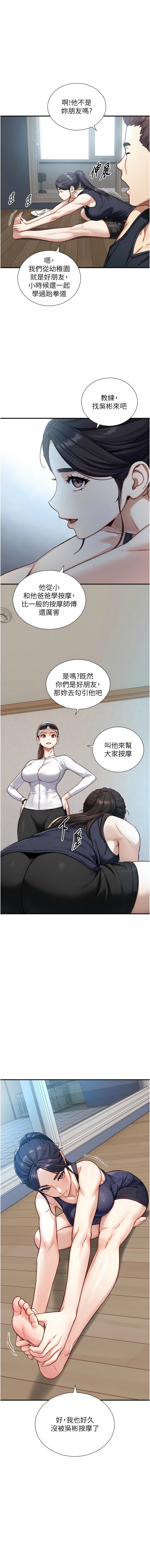 [富贵鼻 | 富貴鼻 & 活火山]与生巨来 |  與生巨來 1-15[Chinese] [Ongoing] Page 213