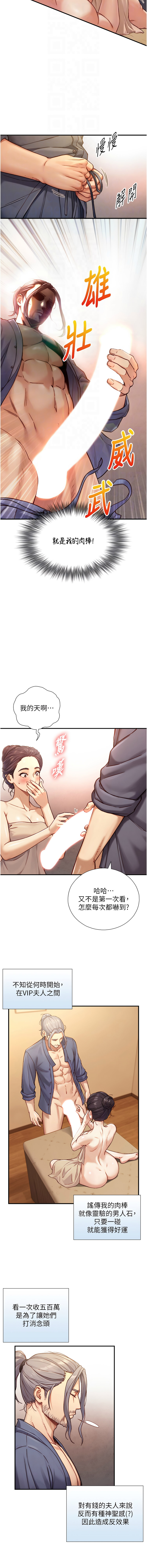 [富贵鼻 | 富貴鼻 & 活火山]与生巨来 |  與生巨來 1-15[Chinese] [Ongoing] Page 216