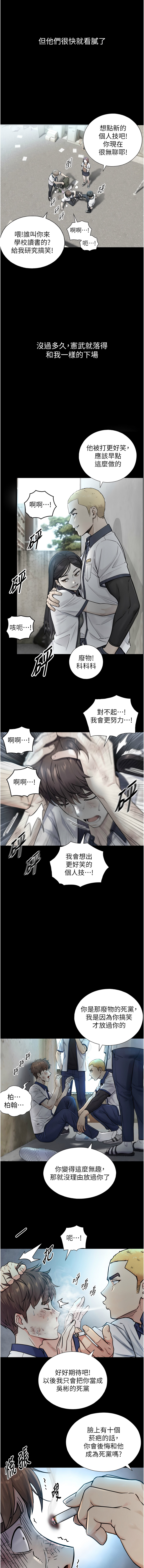 [富贵鼻 | 富貴鼻 & 活火山]与生巨来 |  與生巨來 1-15[Chinese] [Ongoing] Page 22