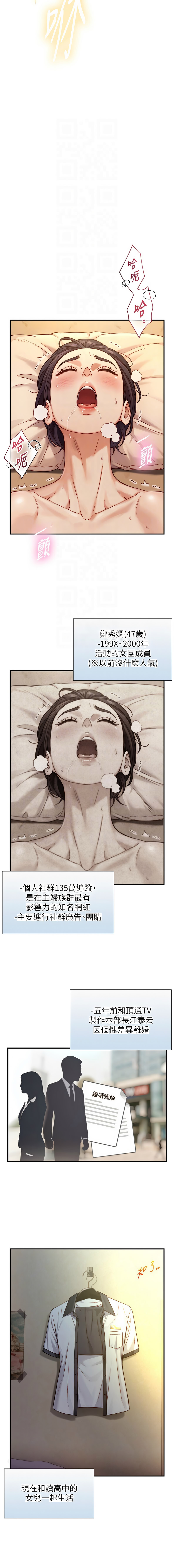 [富贵鼻 | 富貴鼻 & 活火山]与生巨来 |  與生巨來 1-15[Chinese] [Ongoing] Page 221