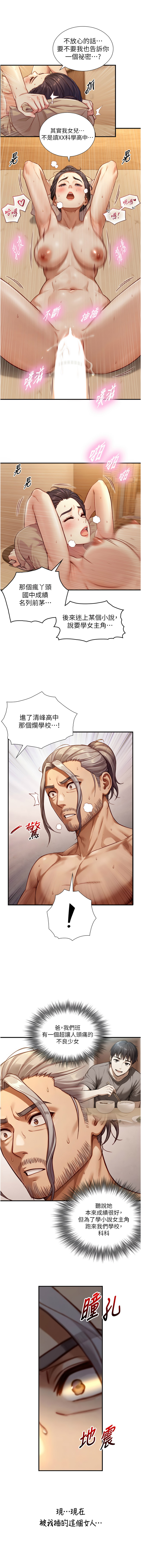 [富贵鼻 | 富貴鼻 & 活火山]与生巨来 |  與生巨來 1-15[Chinese] [Ongoing] Page 226