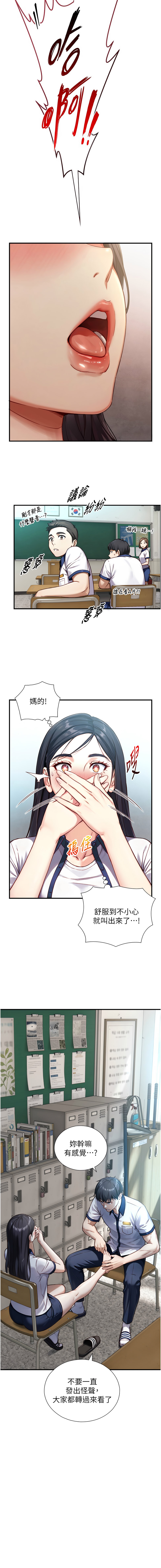 [富贵鼻 | 富貴鼻 & 活火山]与生巨来 |  與生巨來 1-15[Chinese] [Ongoing] Page 228